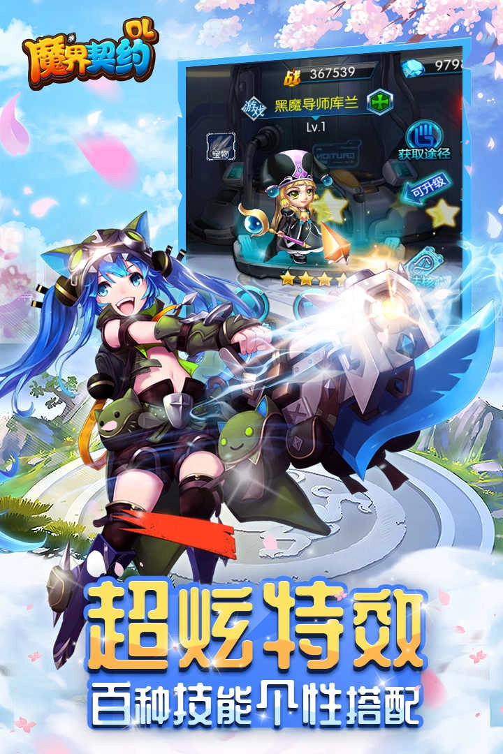 魔界契约OL.0
