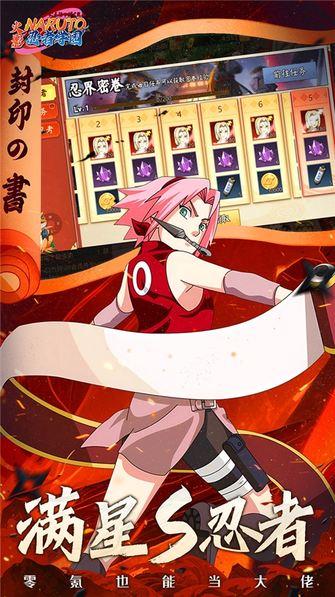 忍者学园(折火影终极对决)图5