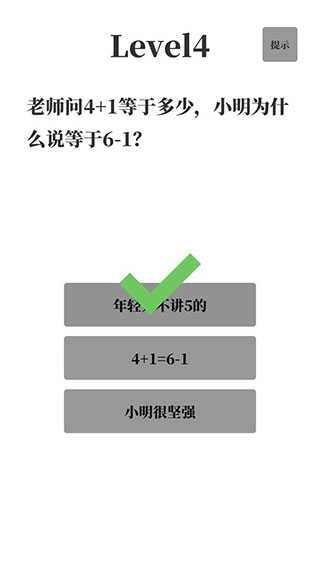 梗考试 图4