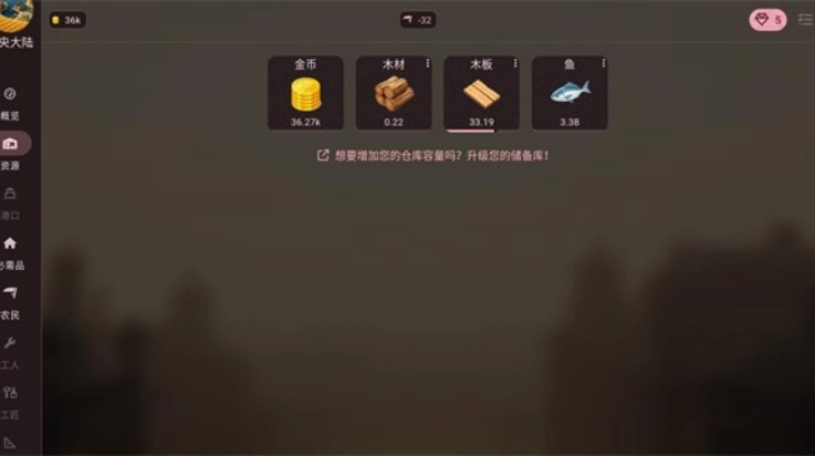 维多利亚放置游戏 图1