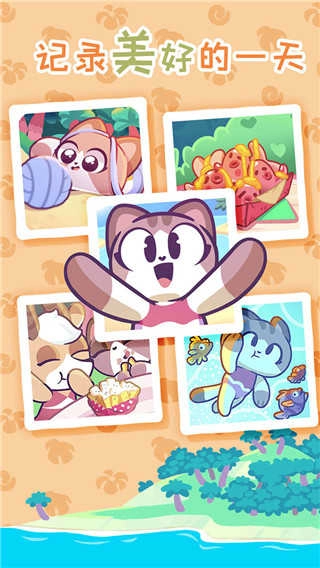 琪琪的假期中文版图3