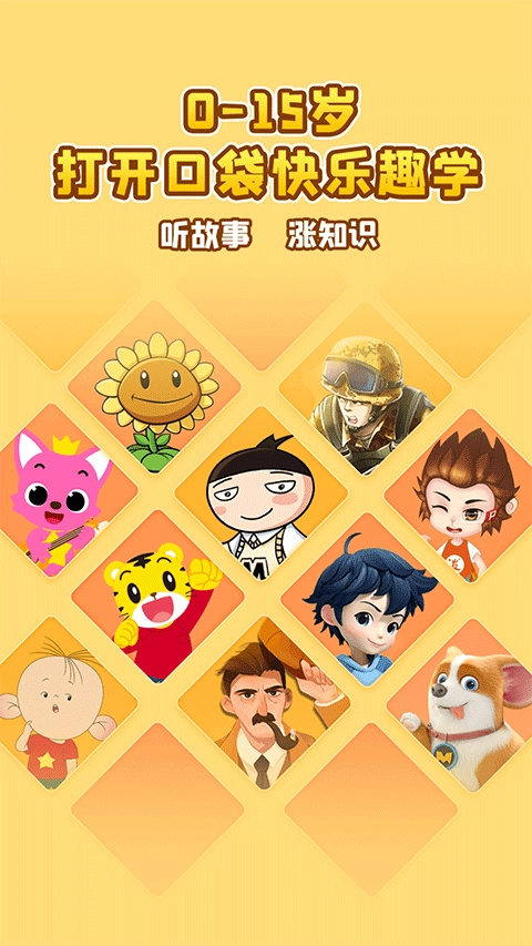 口袋故事最新版图1