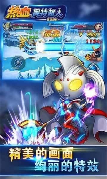 热血奥特超人免费 图3