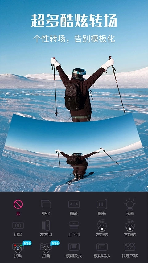 暴风剪辑安卓版图4