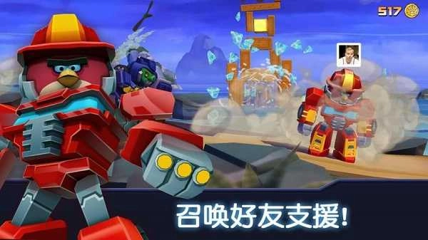 愤怒的小鸟变形金刚修改版