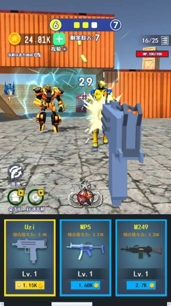 王者吃鸡训练营(2)