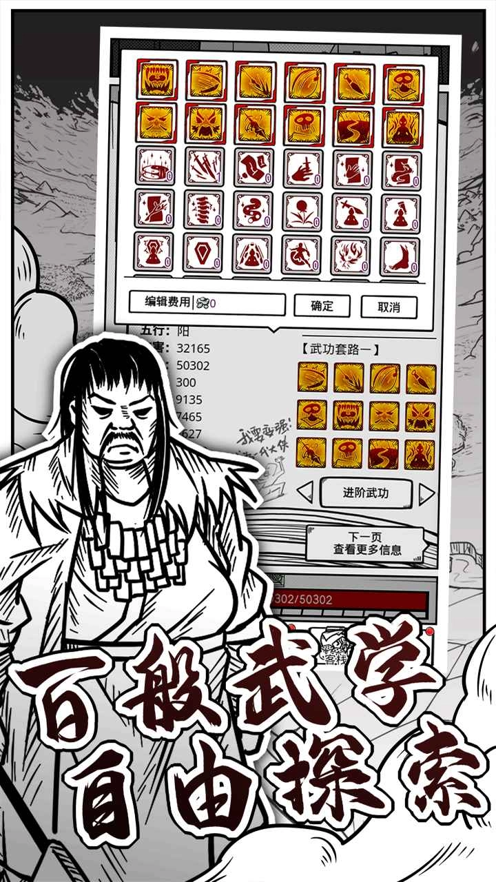 异世江湖游戏图4