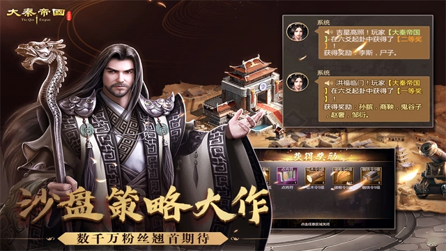 大秦帝国之帝国烽烟犀游版(2)