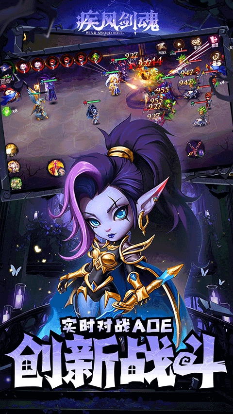 疾风剑魂折截图2