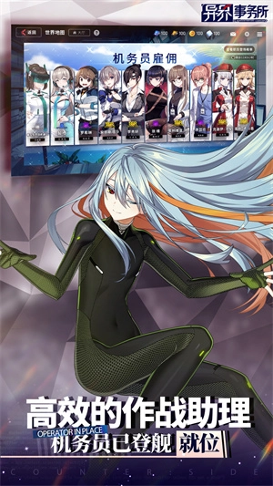 异界事务所最新版(4)