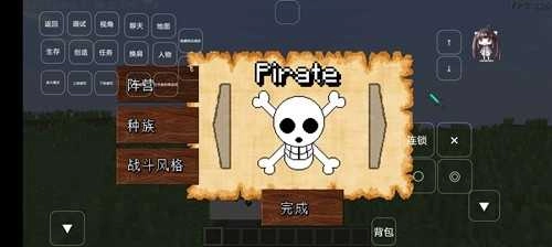 我的世界大航海时代模组 图3