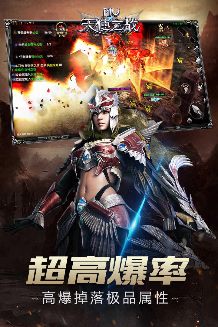 天使之战变态版图4