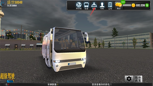 超级驾驶新版