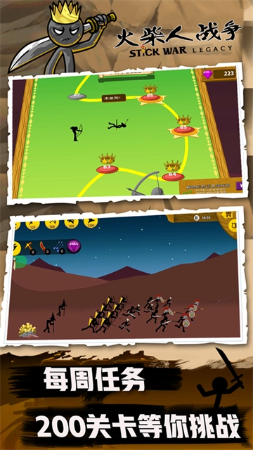 火柴人战争魔改版