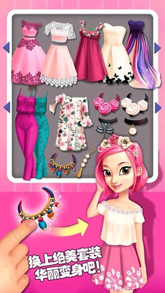 魔仙公主换装图1