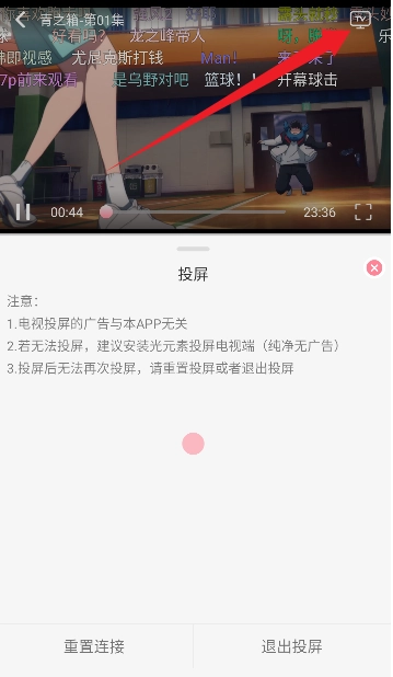 GA动漫最新版图19