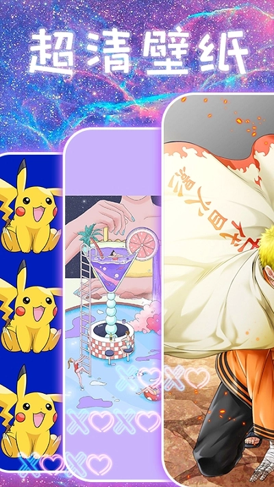 主题壁纸闪闪秀图1