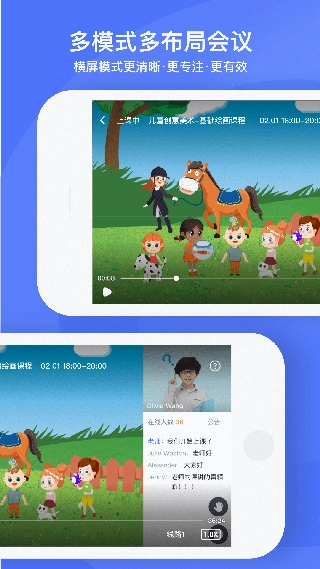 直播云学生端(4)