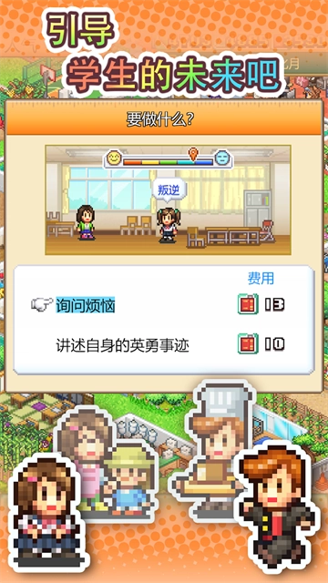 口袋学院物语3最新版图3