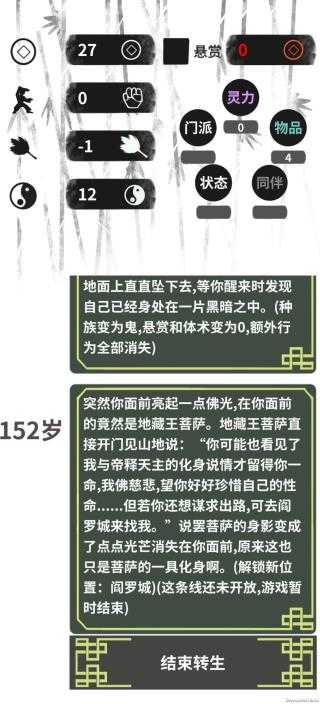 伏魔人偶转生模拟器拍卖场界面