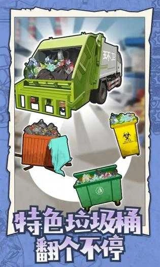 废品大师.1