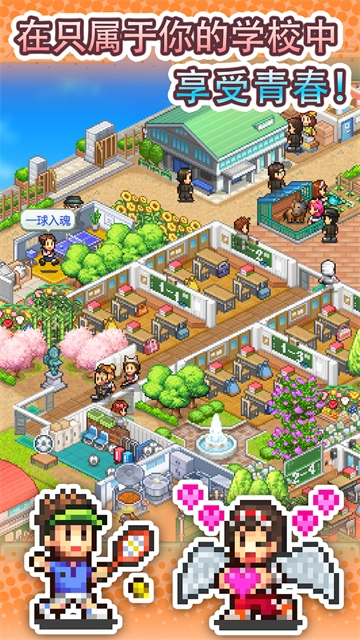 口袋学院物语3最新版图4