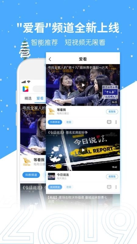 央视影音手机版图2