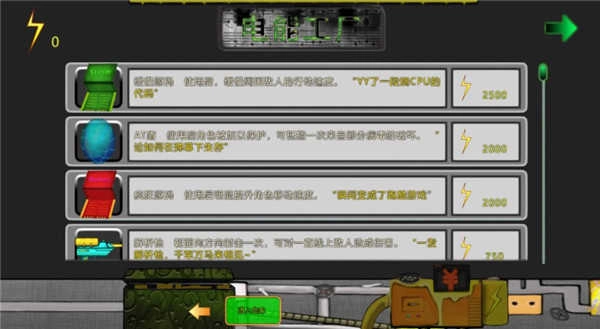 赛博病毒游戏图2