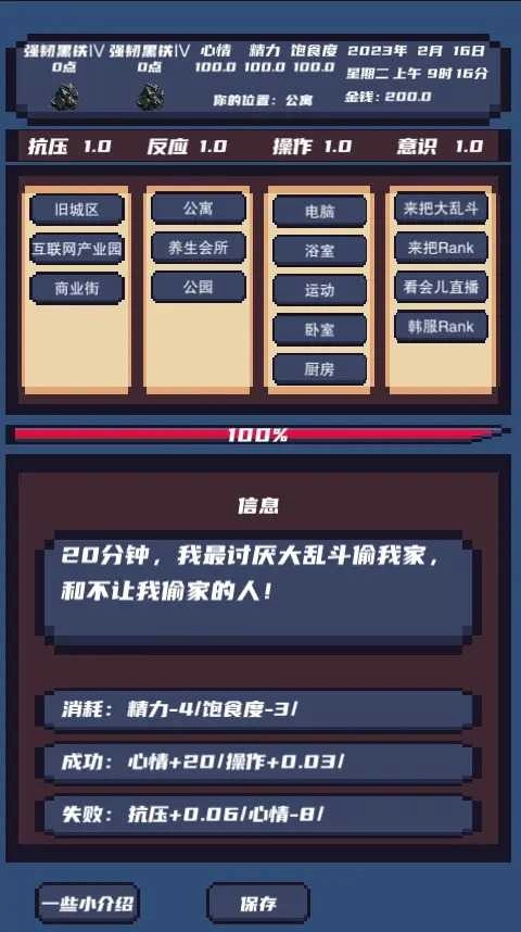 上分模拟器图3
