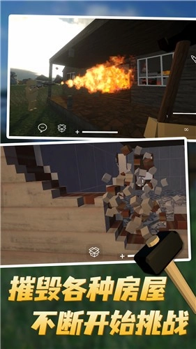 拆迁模拟器2026正版2