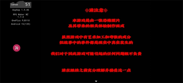 怨写怪谈手机版(3)