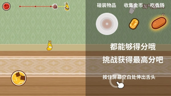 爆笑虫子大冒险手机版图4