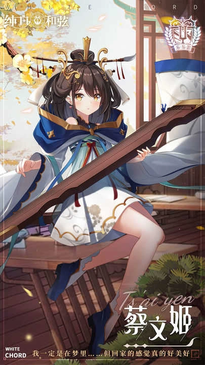 纯白和弦国际服图2