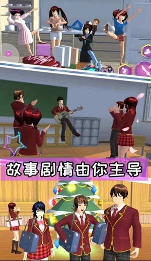 樱花高校游乐场冒险截图0