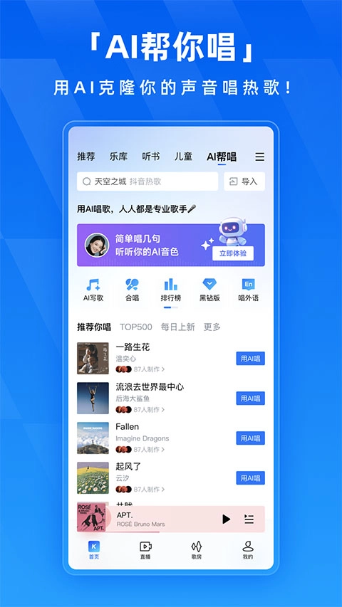 酷狗音乐无损音质播放器手机版图4