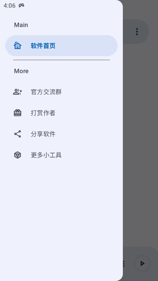 简乐免费版图3