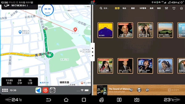 水果互联carplay安卓版图3