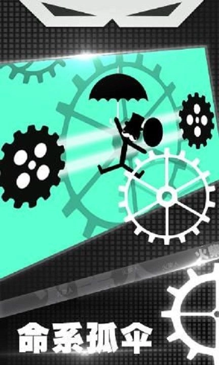 火柴人机械纪元图4