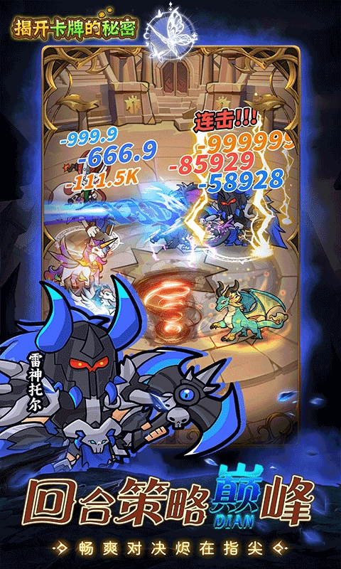 揭开卡牌的秘密