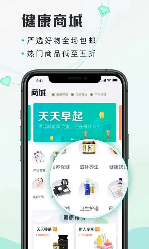 禾连健康图4