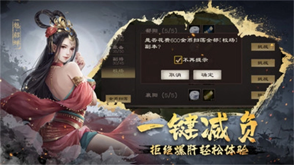 超级群英传应用宝版(1)