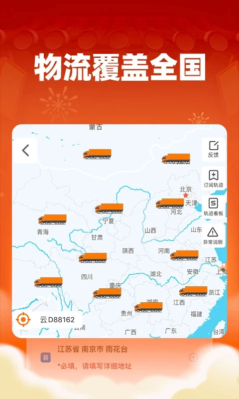 运满满货主找车图1