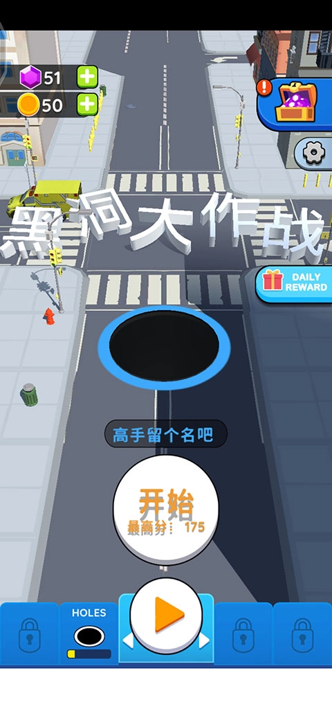 抖音黑洞大作战中文版(1)