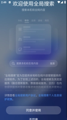 全局搜索安装2025最新版(2)