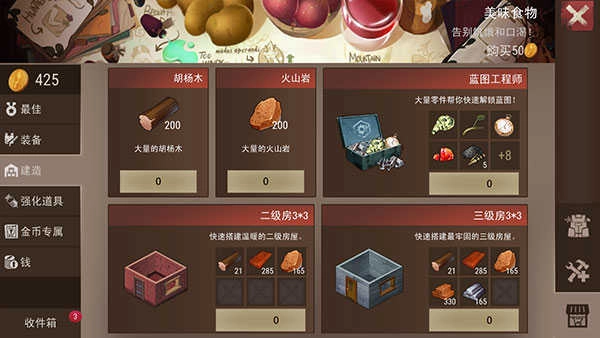 沙漠风暴中文版(3)