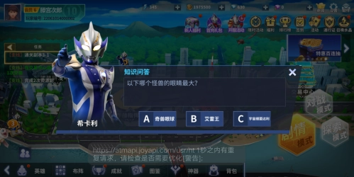 奥特曼正义降临新世纪最新版4