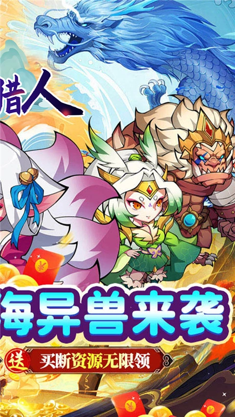 宠物猎人免费版1