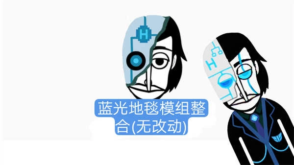 节奏盒子整合四号图4