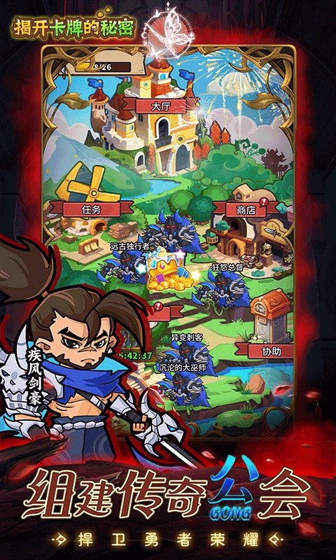 揭开卡牌的秘密