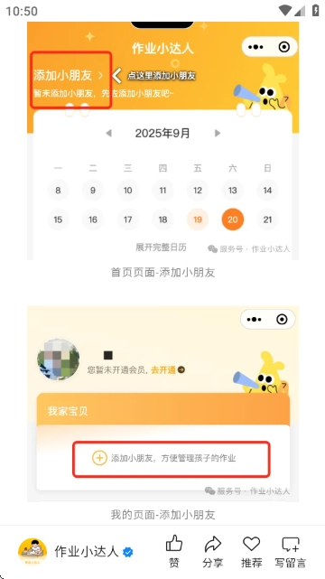 作业小达人 图1
